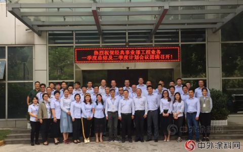 经典事业部工程业务一季度总结及二季度计划会议圆满召开