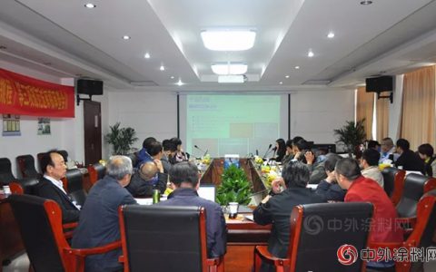 《石油化工钢结构防腐蚀涂料应用技术规程》 评审工作会议在金陵涂料召开