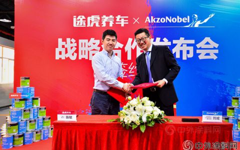 阿克苏诺贝尔与途虎养车达成战略合作
