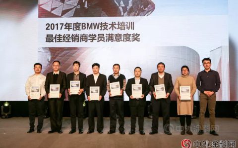 艾仕得荣膺宝马中国多项技术培训大奖"
127360"