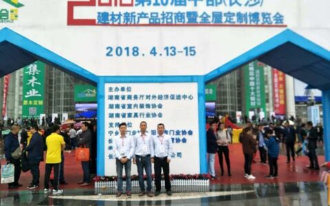 华隆与倍富特联合亮相全屋定制博览会