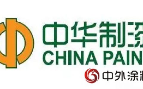 中漆集团拟以8300万元收购中国钼业，用于增加产能并提升市场地位