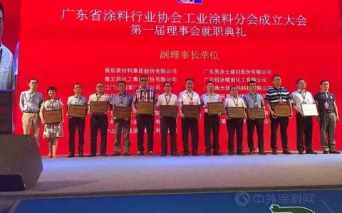 莱威化工（迪邦涂料）任职广东涂料行业协会“工业涂料分会”副理事长单位"
127743"