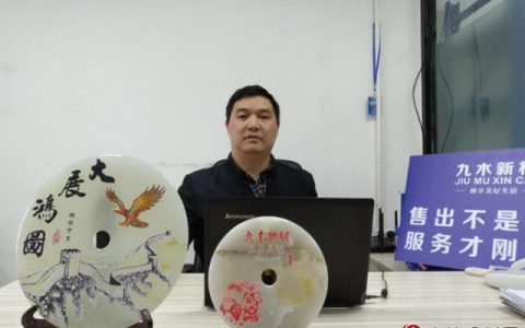 九木新材：售出不是终止，服务才刚开始"
127757"