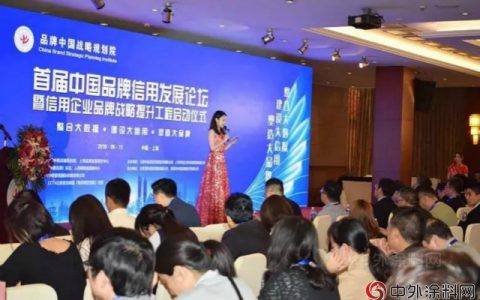 广田集团入选品牌信用提升工程首批重点培育品牌企业"
127745"