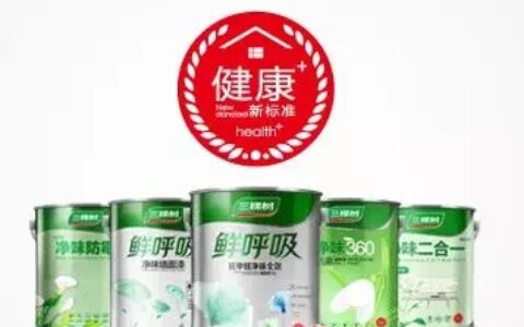 三棵树14支健康产品通过美国GREENGUARD（绿色卫士）金级认证