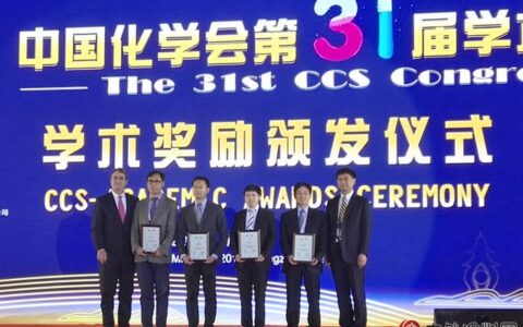 巴斯夫表彰青年科学家在化学领域取得的重要研究成果"
127568"