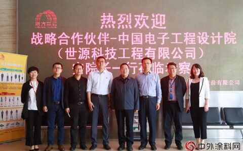 世源科技工程有限公司与东方雨虹举办战略合作交流会