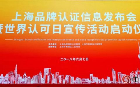 上海东方雨虹荣获上海品牌首批认证企业"
128109"