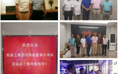 美涂士董事长周伟建拜访北京多家优秀家装企业及工商联装饰业商会"
128300"