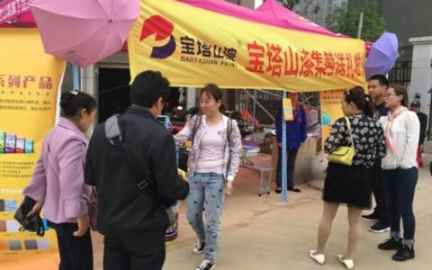 宝塔山漆小区推广活动（随州站）成功举办
