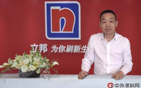 立邦厨卫底材事业部总经理赵万里解析：立邦厨卫底材进阶发展之路"
128176"