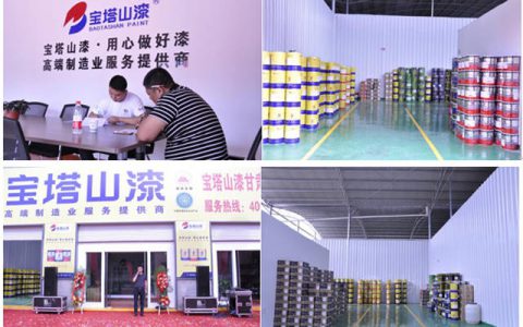 宝塔山漆西北地区首家营销中心盛大开业"
128522"