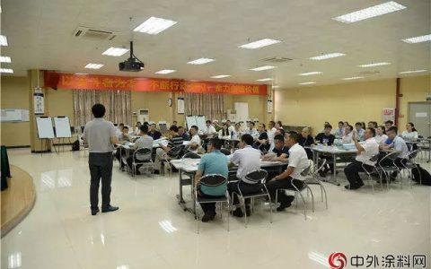 以奋斗者为本丨嘉宝莉大建涂工程漆年中会议圆满落幕”
128561″