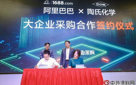 陶氏在华战略布局升级：与阿里巴巴联手，加速数字化转型