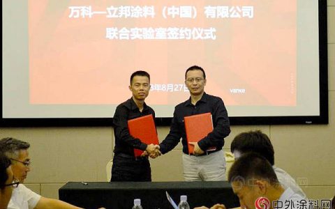 固克东方雨虹立邦亚士等联合万科共建联合实验室 推动行业新技术落地"
129369"