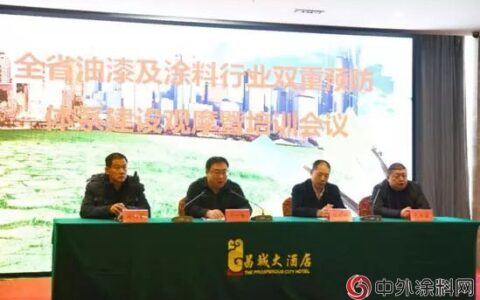 山东乐化漆业起草山东省地方标准《涂料行业企业双重预防体系实施指南》正式发布实施"
129018"
