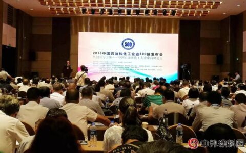 2018中国石油和化工企业500强榜单新鲜出炉，中石化登顶！