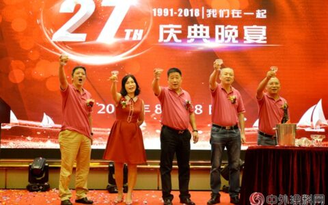 “我们在一起”——鸿昌涂料成立27周年庆典活动隆重举行