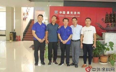 安徽青山地产考察团莅临晨光总部