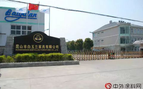 水性十年——高端家具水性化涂装成功案例