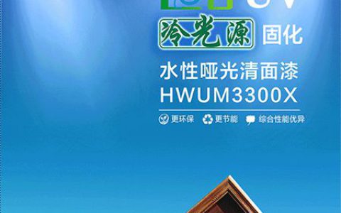 汇龙：LED UV光固化“双雄”"
129592"