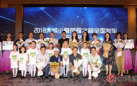 献礼2018教师节 立邦「为爱上色」携手大城小爱荣耀之箱为支教老师送新房"
129597"