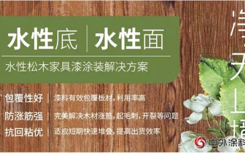 水性松木静电喷涂产品成功在儿童松木家具市场上线