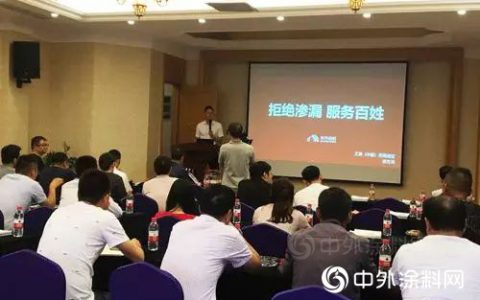 东方雨虹助力江苏启东防水质量提升技术交流会