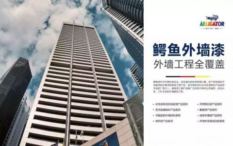 山东潍坊 鳄鱼漆连续中标两项目！"
129895"