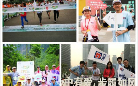 立邦携手多家公益机构 徒步筹款践行社区关怀