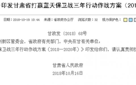 甘肃省印发方案，涂装行业推进非溶剂型涂料产品创新，减少生产和使用过程中VOCs排放！"
130302"