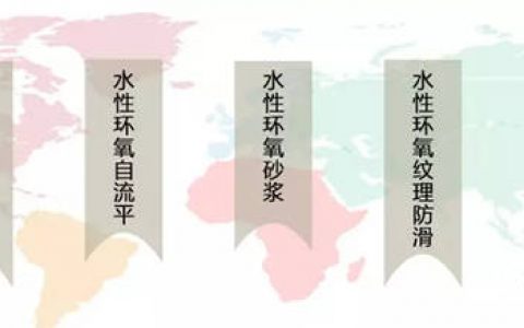 嘉宝莉全体系水性地坪在全国各地各领域大面积落地应用！"
130346"