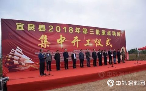 云南彩龙科技有限公司年产2.2万吨水性涂料生产线建设项目于云南开工！
