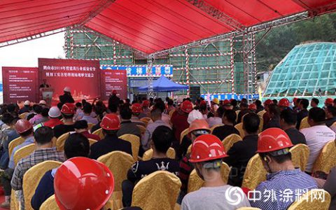 广东东方雨虹助力江门鹤山市2018年质量安全现场观摩会