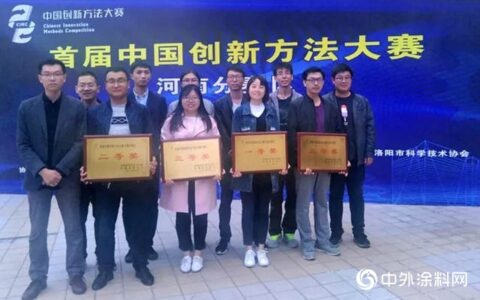 龙蟒佰利联集团喜获首届中国创新方法大赛河南分赛区四项大奖"
130453"