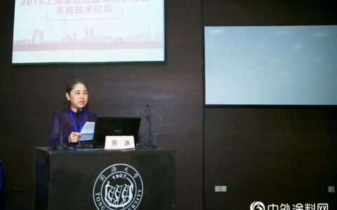 东方雨虹助力2018装配式建筑防水密封系统技术论坛"
130753"