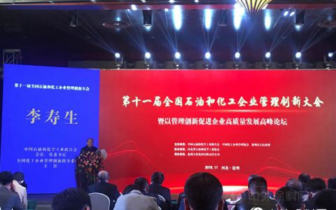 宝塔山漆荣获第十一届全国石油和化工企业管理创新成果二等奖" 131119"