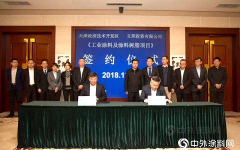 立邦中国投资新建天津滨海工业涂料工厂"
131220"