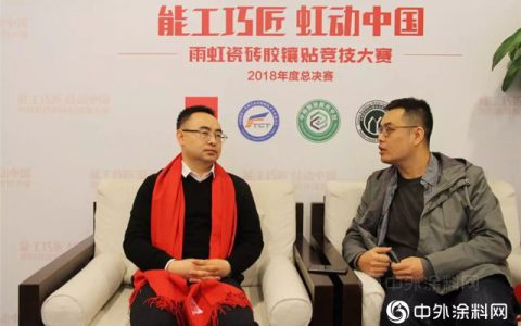 中装协罗胜：携手雨虹，加强技工培训，引领家装行业转型升级发展