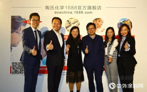 陶氏和阿里巴巴1688合作升级