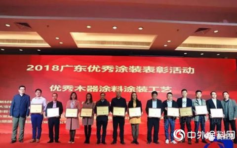 高点漆“原木工艺”获广东优秀木器涂料涂装工艺大奖