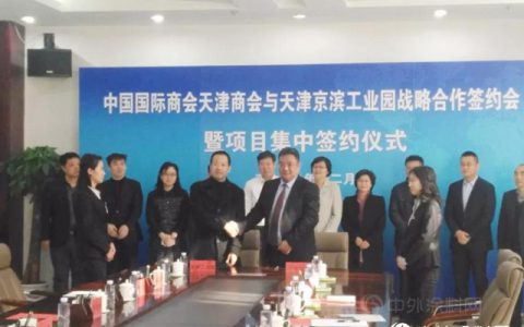 立邦新材料（天津）有限公司落户天津京滨工业园，谱写立邦发展新篇章" 131506"