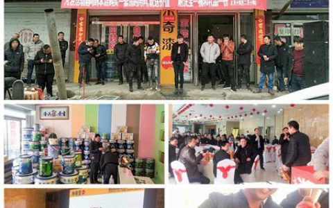 开门红！榆林绥德米奇漆专卖店开业及油工交流会隆重举行！