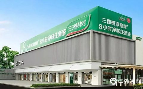 涂料行业翘楚三棵树签约富勒科技