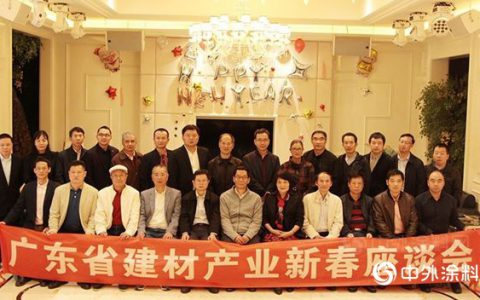 吕水列秘书长参加2019年广东省建材产业新春座谈会"
132009"
