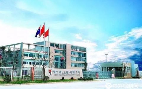 亚士投资6亿元在湖南望城建生产基地