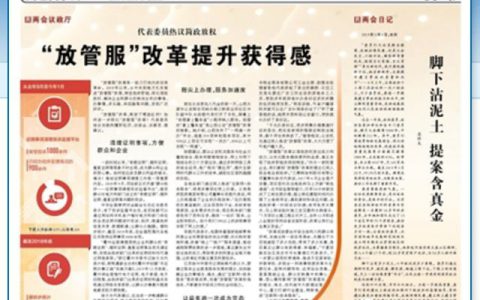 三棵树洪杰：“放管服”改革让企业真正受益