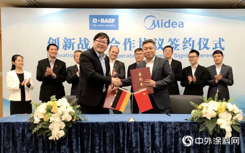 巴斯夫与美的签署创新战略协议，合作开发更清洁高效的家电解决方案