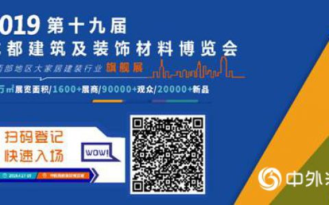 第十九届成都建博会开幕在即，15万㎡展览面积千余家参展企业蓄势待发"
132431"
